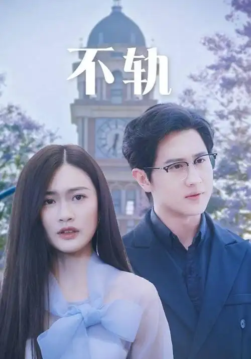 四虎影视剧集《深巷灯火》